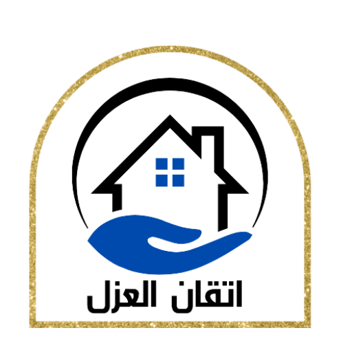 شركة اتقان العزل