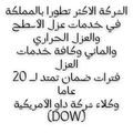 خدمة ما بعد البيع